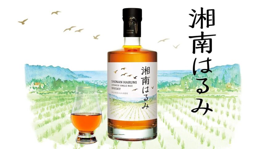 湘南はるみウイスキー