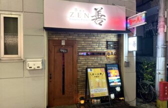 Bar善