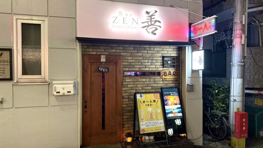 Bar善