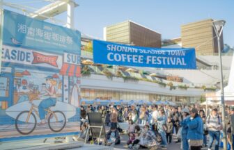 湘南海街珈琲祭2025
