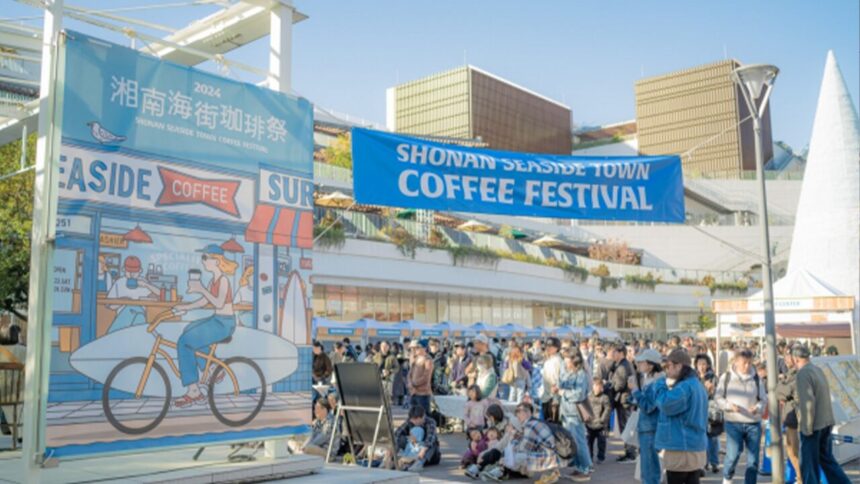 湘南海街珈琲祭2025