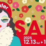 アウトレット湘南平塚_ウィンターセール2025