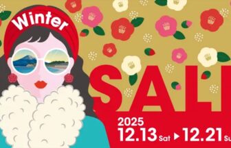 アウトレット湘南平塚_ウィンターセール2025