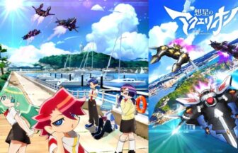 Aquarion Myth of Emotions All Locations in Enoshima