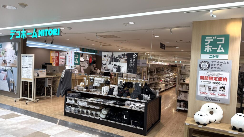 ニトリ 【デコホーム】ラスカ平塚店_1