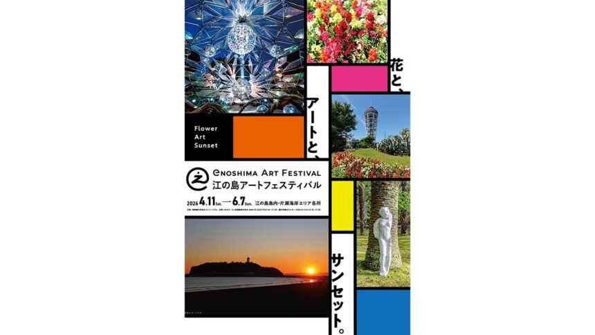 Enoshima Art Festival