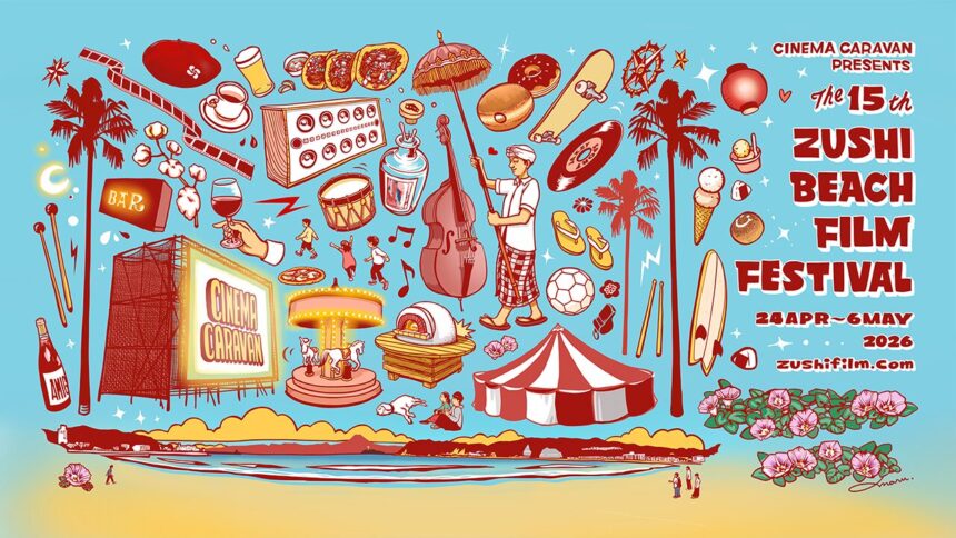 湘南ニュース_逗子海岸映画祭2026