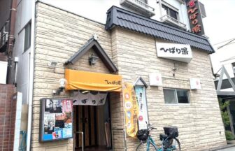 Kamakura Sento