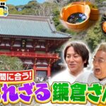 “Kano Sand” Features Kamakura Komachi Street Spots