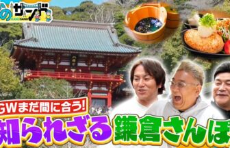“Kano Sand” Features Kamakura Komachi Street Spots