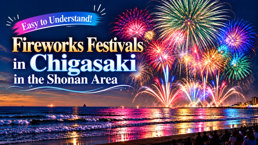 shonan-chigasaki-fireworks-festivals-guide-en