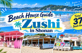 zushi_in_shonan_beach_house_guide