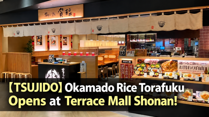 Torafuku Tsujido Opens at Terrace Mall Shonan