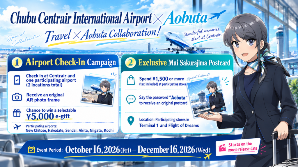Centrair × Rascal Does Not Dream Airport Collaboration Campaign