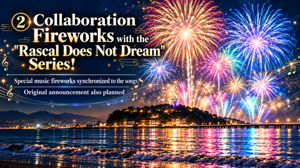 Special Collaboration Fireworks with the Rascal Does Not Dream Anime Series