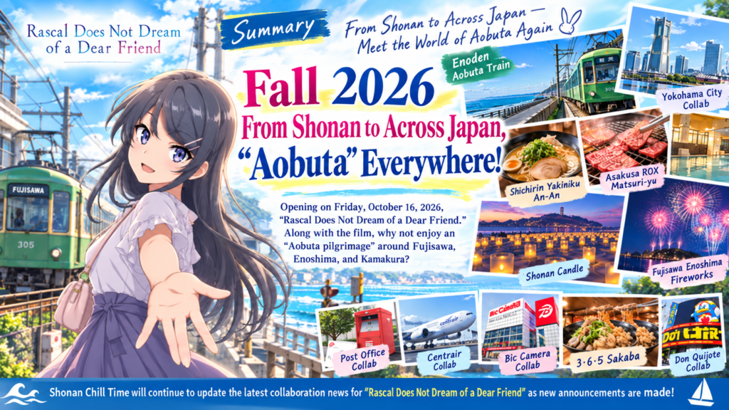 aobuta-collaboration-summary-fall-2026-en