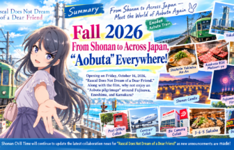aobuta-collaboration-summary-fall-2026-en