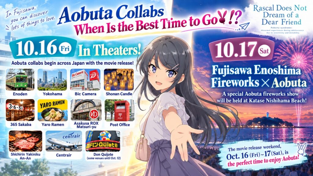 aobuta-collabs-best-time-to-go-en