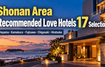 shonan-area-17-recommended-love-hotels-en