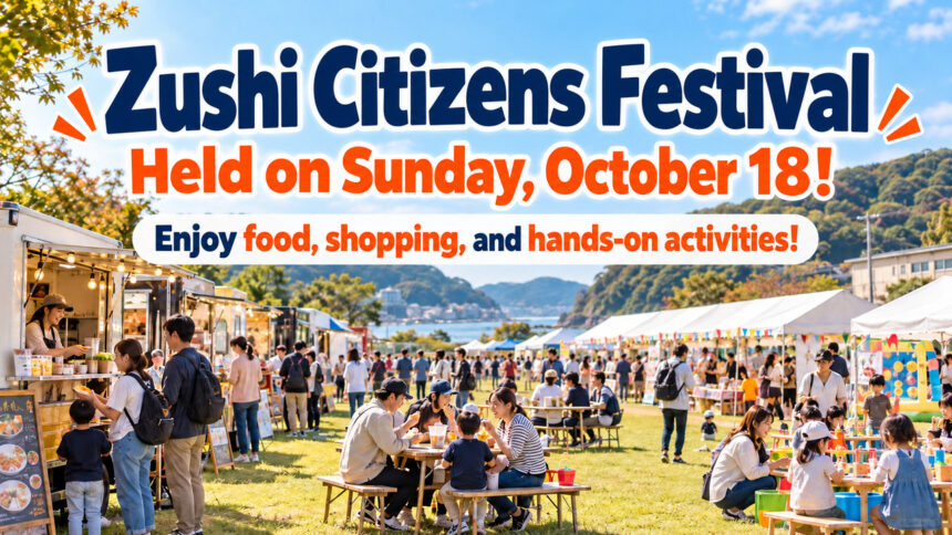 zushi-citizens-festival-2026-en